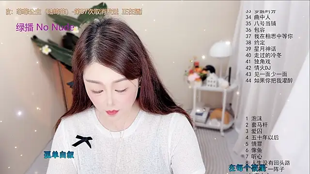 BigChili6677 online show from September 18, 2025, 12:07 pm