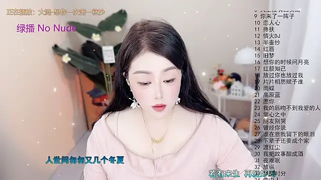 Snapshot of BigChili6677 chatting on October 15, 2025, 12:05 pm BigChili6677 online show from October 15, 2025, 12:05 pm