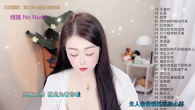 Snapshot of BigChili6677 chatting on October 30, 2025, 12:06 pm BigChili6677 online show from October 30, 2025, 12:06 pm