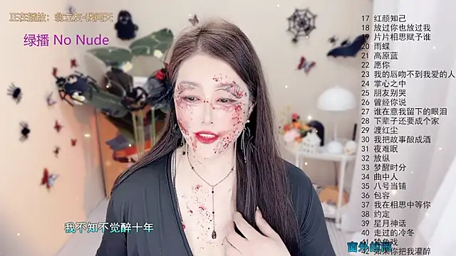 Snapshot of BigChili6677 chatting on October 31, 2025, 12:06 pm BigChili6677 online show from October 31, 2025, 12:06 pm