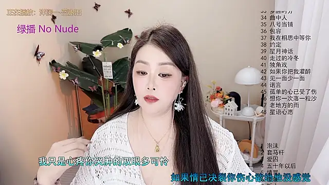 Snapshot of BigChili6677 chatting on November 6, 2025, 12:06 pm BigChili6677 online show from November 6, 2025, 12:06 pm