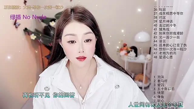 Snapshot of BigChili6677 chatting on November 8, 2025, 12:05 pm BigChili6677 online show from November 8, 2025, 12:05 pm