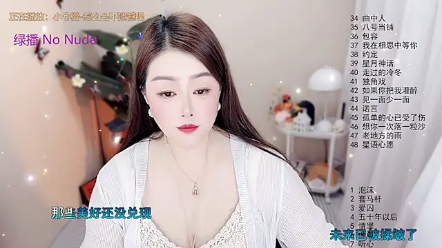 Snapshot of BigChili6677 chatting on December 18, 2025, 12:11 pm BigChili6677 online show from December 18, 2025, 12:11 pm