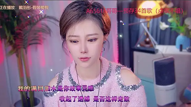 cherry-fa online show from November 6, 2025, 3:18 am