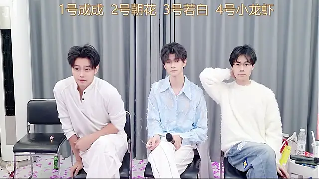 Snapshot of QYBOYS-001 chatting on November 16, 2025, 12:22 pm QYBOYS-001 online show from November 16, 2025, 12:22 pm