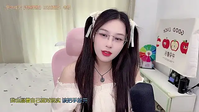 Snapshot of TTtia_ chatting on May 28, 2026, 3:26 am TTtia online show from May 28, 2026, 3:26 am
