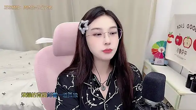 Snapshot of TTtia_ chatting on June 8, 2026, 3:23 pm TTtia online show from June 8, 2026, 3:23 pm