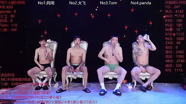 OUBA-Baby online show from February 26, 2026, 12:09 am