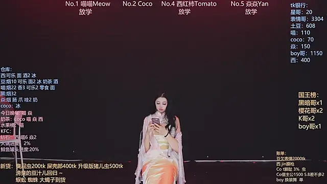SSF-888 online show from April 23, 2026, 12:29 pm