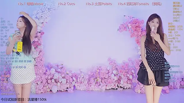 Snapshot of SSF-888 chatting on June 2, 2026, 6:48 am SSF-888 online show from June 2, 2026, 6:48 am