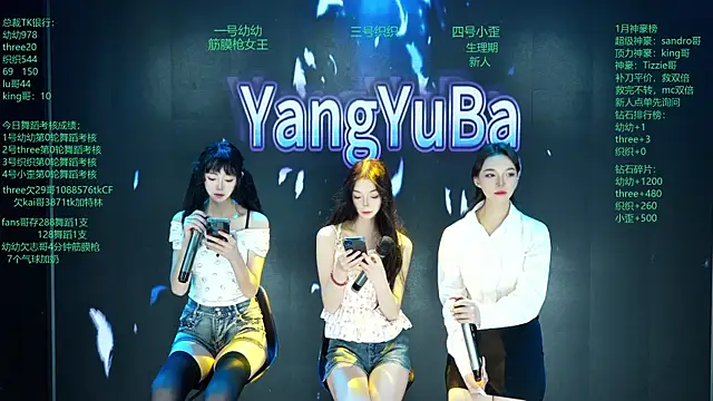 Yangyuba-003 online show from February 26, 2026, 8:19 pm