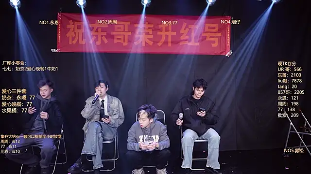 BTS-007 online show from February 8, 2026, 11:02 am