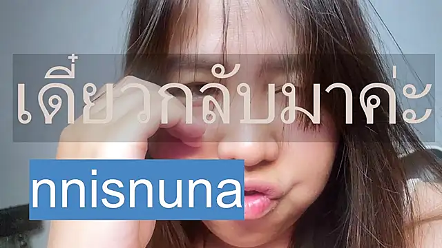 Snapshot of nunanunanuna chatting on August 3, 2026, 10:57 pm nunanunanuna online show from August 3, 2026, 10:57 pm