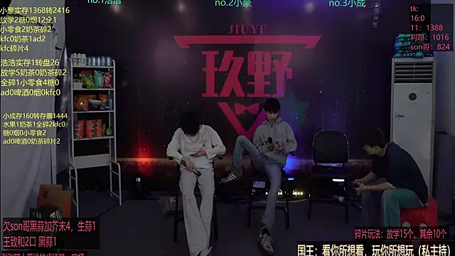 woshididimen online show from March 5, 2026, 12:34 pm