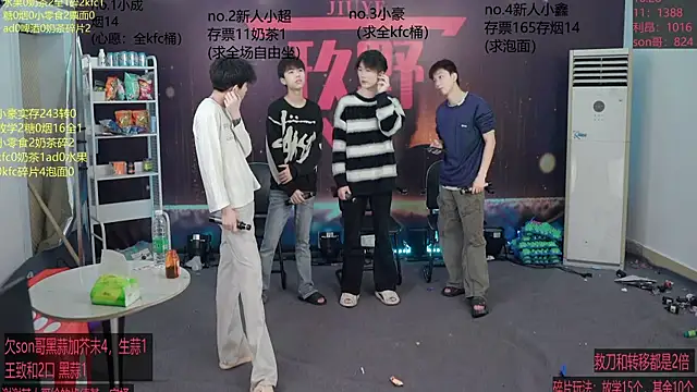 woshididimen online show from March 14, 2026, 1:49 pm