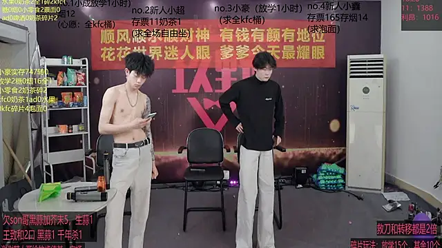 woshididimen online show from March 15, 2026, 12:44 pm