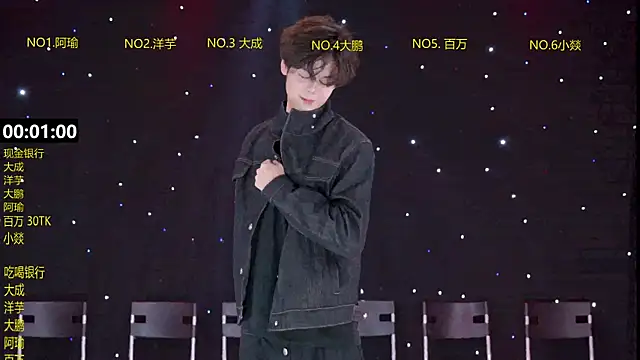 DACHENG6688 online show from March 14, 2026, 11:15 am