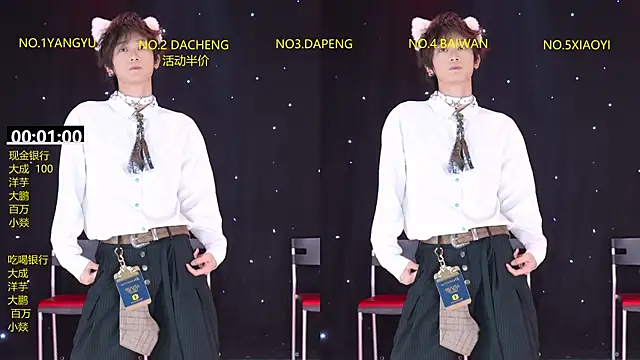 DACHENG6688 online show from March 17, 2026, 12:41 pm