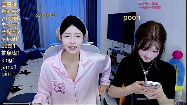 Summerbaby-001 online show from May 26, 2026, 12:23 pm