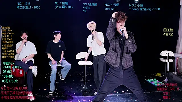 Dayu-01 online show from April 20, 2026, 12:19 pm