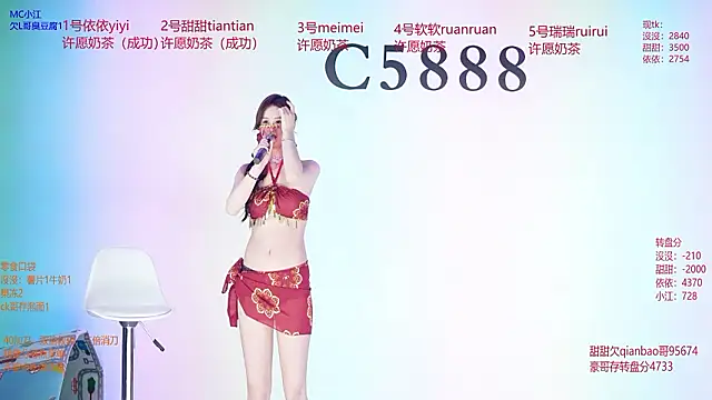 C5888 online show from July 28, 2026, 6:20 pm