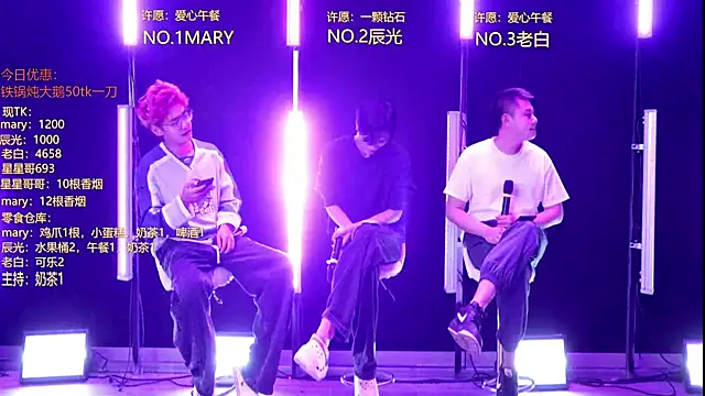 Snapshot of XT-YYDS-002 chatting on May 29, 2026, 12:19 am XT-YYDS-002 online show from May 29, 2026, 12:19 am