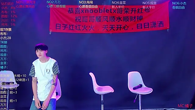 M-handsome-boy online show from July 12, 2026, 11:12 am