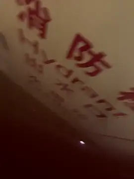 Snapshot of alextang2005 chatting on September 21, 2025, 9:44 am alextang2005 online show from September 21, 2025, 9:44 am